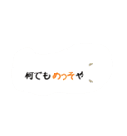 おばあちゃん語録。方言。（個別スタンプ：14）