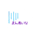 おばあちゃん語録。方言。（個別スタンプ：21）