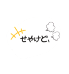 おばあちゃん語録。方言。（個別スタンプ：34）