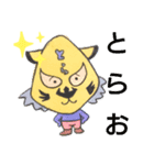 とらおのすたんぷ（個別スタンプ：1）