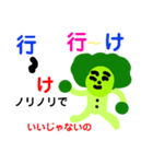 新ブロッコリーキャラクター1（個別スタンプ：6）