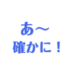 当たり障りのない社交辞令スタンプ（個別スタンプ：1）