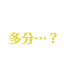 当たり障りのない社交辞令スタンプ（個別スタンプ：4）
