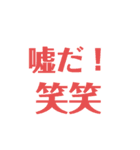 当たり障りのない社交辞令スタンプ（個別スタンプ：6）