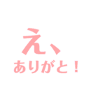 当たり障りのない社交辞令スタンプ（個別スタンプ：11）