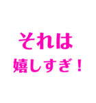 当たり障りのない社交辞令スタンプ（個別スタンプ：12）
