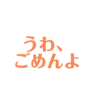 当たり障りのない社交辞令スタンプ（個別スタンプ：16）