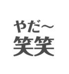 当たり障りのない社交辞令スタンプ（個別スタンプ：29）