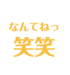 当たり障りのない社交辞令スタンプ（個別スタンプ：32）