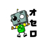 オセロ×ロボットのすたんぷ（個別スタンプ：2）