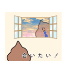うんこちゃん ラブ（個別スタンプ：2）