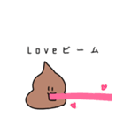 うんこちゃん ラブ（個別スタンプ：10）