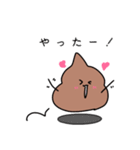 うんこちゃん ラブ（個別スタンプ：13）