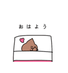 うんこちゃん ラブ（個別スタンプ：18）