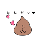 うんこちゃん ラブ（個別スタンプ：19）
