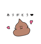 うんこちゃん ラブ（個別スタンプ：20）