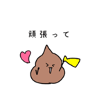 うんこちゃん ラブ（個別スタンプ：23）