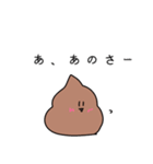 うんこちゃん ラブ（個別スタンプ：28）