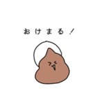 うんこちゃん ラブ（個別スタンプ：29）