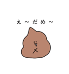 うんこちゃん ラブ（個別スタンプ：30）