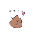 うんこちゃん ラブ（個別スタンプ：32）