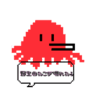 たこいちさんスタンプ（個別スタンプ：9）