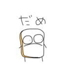 パン的なやつです。（個別スタンプ：10）