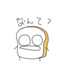 パン的なやつです。（個別スタンプ：15）