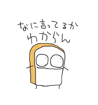 パン的なやつです。（個別スタンプ：16）