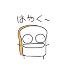 パン的なやつです。（個別スタンプ：19）