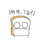 パン的なやつです。（個別スタンプ：22）