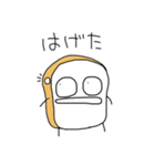 パン的なやつです。（個別スタンプ：24）