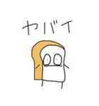 パン的なやつです。（個別スタンプ：25）