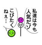 はぐれ三色団子（個別スタンプ：3）