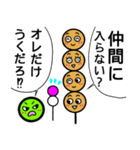 はぐれ三色団子（個別スタンプ：6）