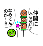 はぐれ三色団子（個別スタンプ：8）