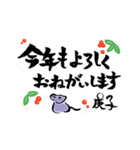 あけおめ2020年スタンプ（個別スタンプ：2）