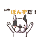 フレンチブルドッグのぽんず（個別スタンプ：8）