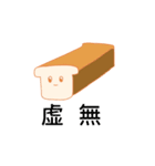 いっぽんまん（個別スタンプ：8）