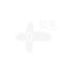これでもかもめですよその3（個別スタンプ：19）