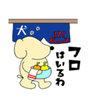 ミカン犬 4（個別スタンプ：13）