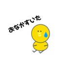 揚げぴよ（個別スタンプ：1）