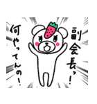 いちごクマちゃん（個別スタンプ：40）