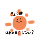 どんな日にしたい？？（個別スタンプ：1）