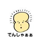 でんでんしゃぁスタンプ（個別スタンプ：1）
