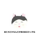 家のねこたち（個別スタンプ：16）