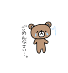クマ、敬語使うよ（個別スタンプ：3）
