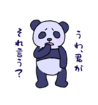 あおり色ぱんだ（個別スタンプ：1）