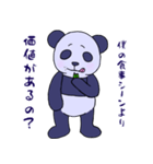 あおり色ぱんだ（個別スタンプ：4）