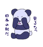 あおり色ぱんだ（個別スタンプ：5）